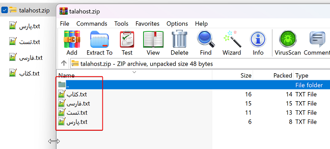 ساخت فایل zip با winrar
