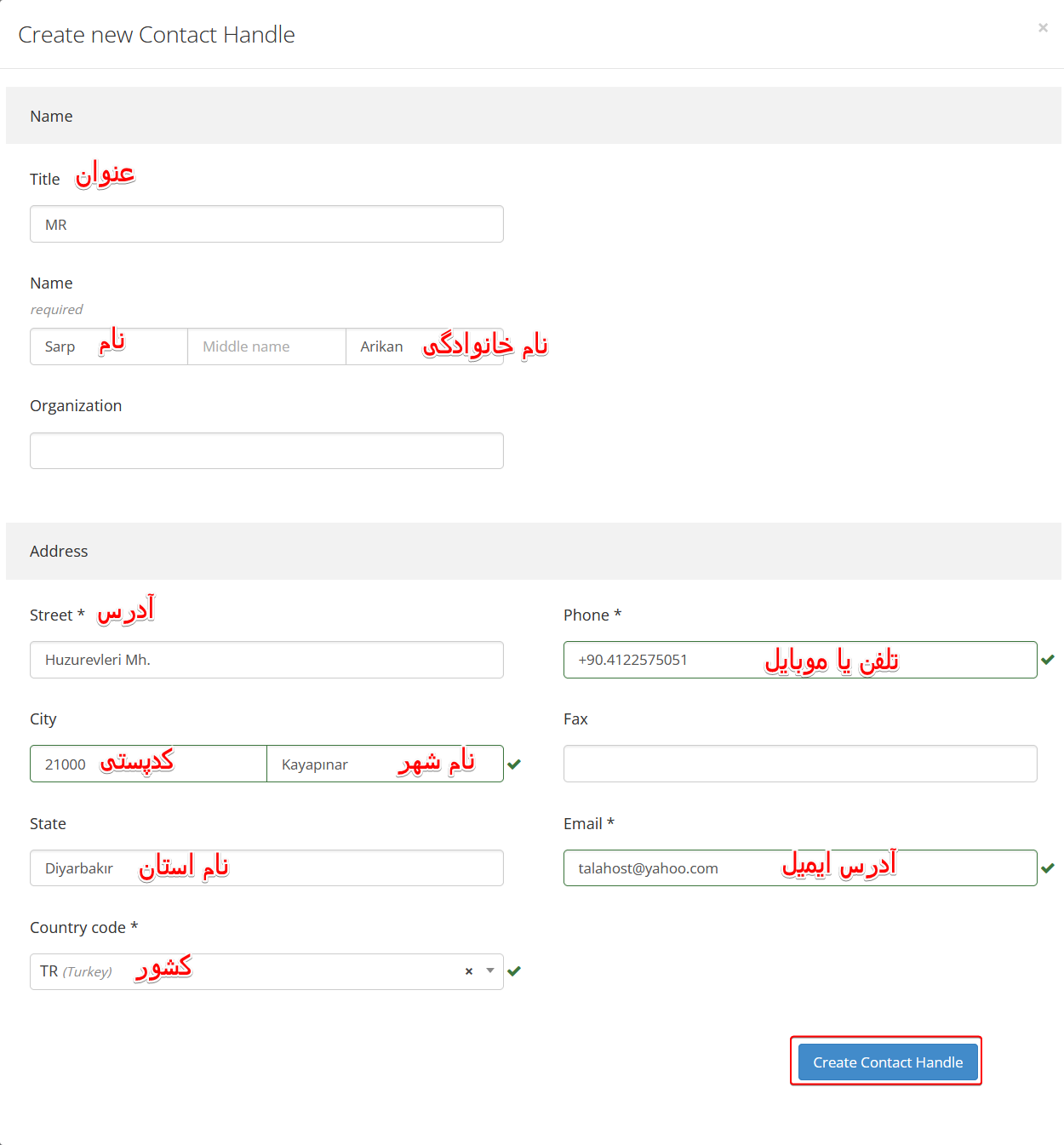 centralnic-create-contact-2.png